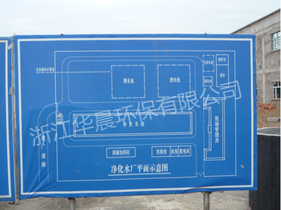 净化水厂平面示意图(图1)